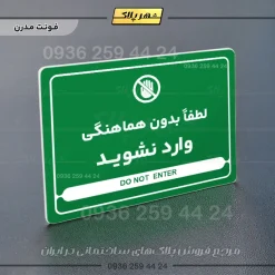 نشانگر مولتی لیزری لطفاً بدون هماهنگی وارد نشوید - تصویر 13